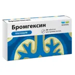 Бромгексин, 8 мг, таблетки, 28 шт. фото