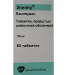 Эпивир, 150 мг, таблетки, покрытые пленочной оболочкой, 60 шт. фото