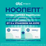 Ноопепт, 10 мг, таблетки, 50 шт, для улучшения памяти и работы мозга фото 4