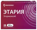 Этария, 60 мг, таблетки, покрытые пленочной оболочкой, 28 шт. фото 