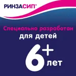 Ринзасип для детей, 280 мг+10 мг+100 мг, порошок для приготовления раствора для приема внутрь, 3 г, 10 шт, малина фото 3