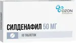 Силденафил, 50 мг, таблетки, покрытые пленочной оболочкой, 10 шт. фото