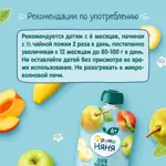Фрутоняня Пюре, пюре, 90 г, 1 шт, фруктовый салатик, без сахара фото 5
