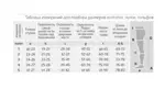 B.Well Care Чулки противоэмболические, 1 класс компрессии (18-22 mmHg), р. 1, пара, 1 шт, арт. JW-216, с отверстием под пальцами, без силикона фото 5