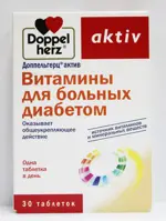 Доппельгерц актив Витамины для больных диабетом, 1.15 г, таблетки, 30 шт. фото 