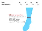 Крейт Бандаж для голеностопного сустава, р. 1, бандаж, 1 шт, черный, арт. F-210 фото 5
