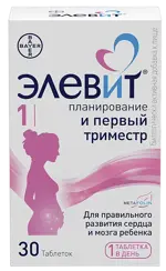 Элевит 1 Планирование и первый триместр, таблетки, покрытые пленочной оболочкой, 30 шт. Элевит 1 Планирование и первый триместр, таблетки, покрытые пленочной оболочкой, 30 шт. фото 1