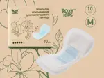 Roxy-kids Прокладки для послеродового периода Супер, прокладки послеродовые, 10 шт. Roxy-kids Прокладки для послеродового периода Супер, прокладки послеродовые, 10 шт. фото 2
