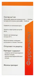 Ферромальт, 50 мг/мл, капли для приема внутрь, 30 мл, 1 шт. фото 4