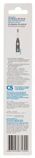 CS Medica RP-65-М Насадки для электрической зубной щетки CS Medica CS-465-М, 2 шт, синего цвета фото 2