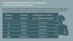 B.Well Med Бандаж на руку, M, 1 шт, арт. W-211, косыночный фото 4