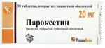 Пароксетин, 20 мг, таблетки, покрытые пленочной оболочкой, 30 шт. фото 