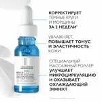 La Roche-Posay Hyalu В5, сыворотка для контура глаз, 15 мл, 1 шт. La Roche-Posay Hyalu В5, сыворотка для контура глаз, 15 мл, 1 шт. фото 2