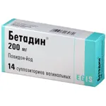 Бетадин, 200 мг, суппозитории вагинальные, 14 шт. фото