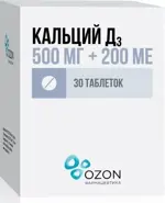 Кальций Д3, 500 мг+200 МЕ, таблетки жевательные, 30 шт, апельсин фото 