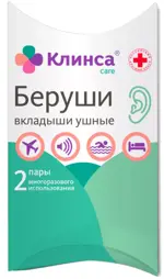 Клинса Беруши (вкладыши ушные), пара, 2 шт. Клинса Беруши (вкладыши ушные), пара, 2 шт. фото 1