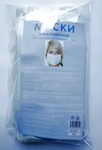 Маска медицинская трехслойная на резинке, 15 шт. фото 2