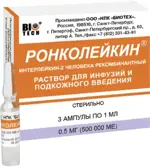 Ронколейкин, 500000 МЕ, раствор для инфузий и подкожного введения, 1 мл, 3 шт. фото