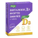 Эвалар Витамин Д3 Форте, 5000 МЕ, жевательные таблетки, 60 шт. фото