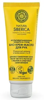Natura Siberica Крем-масло для рук защита и уход, крем для рук, 75 мл, 1 шт. фото