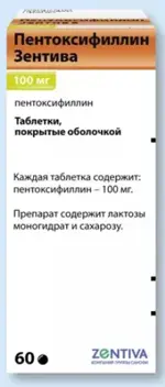 Пентоксифиллин Санофи, 100 мг, таблетки, покрытые оболочкой, 60 шт. Пентоксифиллин Санофи, 100 мг, таблетки, покрытые оболочкой, 60 шт. фото 2