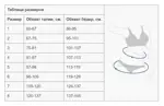 Унга Супер Бандаж компрессионный послеоперационный, р. 4, 1 шт, цвет в ассортименте, арт. С-321, трикотажно-эластичный Унга Супер Бандаж компрессионный послеоперационный, р. 4, 1 шт, цвет в ассортименте, арт. С-321, трикотажно-эластичный фото 4