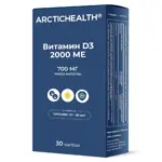 Arctichealth Витамин D3, 2000 МЕ, капсулы, 30 шт. Arctichealth Витамин D3, 2000 МЕ, капсулы, 30 шт. фото 1