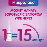 Микролакс, раствор для ректального введения, 5 мл, 12 шт. фото 2