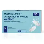 Амоксициллин+клавулановая кислота Экспресс, 875 мг+125 мг, таблетки диспергируемые, 14 шт. фото