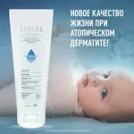 Адмера крем для сухой чувствительной кожи, крем для тела, 150 мл, 1 шт, для детей с рождения и взрослых фото 5