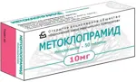 Метоклопрамид, 10 мг, таблетки, 50 шт. фото
