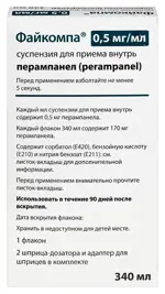 Файкомпа, 0.5 мг/мл, суспензия для приема внутрь, 340 мл, 1 шт. фото 