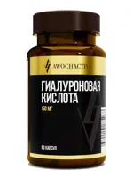Awochactive Гиалуроновая кислота, капсулы, 60 шт. Awochactive Гиалуроновая кислота, капсулы, 60 шт. фото 1