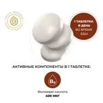 Goldn Apotheka Фолиевая кислота, таблетки, 90 шт. фото 2