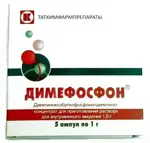 Димефосфон, 1 г, концентрат для приготовления раствора для внутривенного введения, 5 шт. фото 