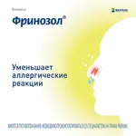 Фринозол, 2.5 мг/мл + 2.5 мг/мл, спрей назальный, 15 мл, 1 шт. фото 6