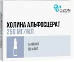 Холина альфосцерат, 250 мг/мл, раствор для внутривенного и внутримышечного введения, 4 мл, 5 шт. фото 