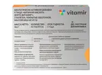 Витамир Янтарная кислота Форте, 400 мг, таблетки, покрытые оболочкой, 30 шт. фото 2