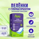 Pelena Пеленки одноразовые впитывающие с суперабсорбентом, 60 см х 90 см, 10 шт. Pelena Пеленки одноразовые впитывающие с суперабсорбентом, 60 см х 90 см, 10 шт. фото 1