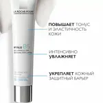 La Roche-Posay Hyalu В5, крем для лица, 40 мл, 1 шт, увлажняющий фото 2