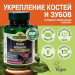 Natures aid Osteo Advance Комплекс для здоровья костей и зубов, таблетки, 60 шт. фото 2