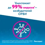 Гексорал, 0.2%, аэрозоль для местного применения, 40 мл, 1 шт, 4 насадки фото 3