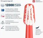 Curaprox CS Surgical Mega Soft Зубная щетка, щетка зубная, 1 шт, ультрамягкая Curaprox CS Surgical Mega Soft Зубная щетка, щетка зубная, 1 шт, ультрамягкая фото 2