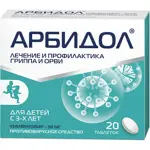 Арбидол, 50 мг, таблетки, покрытые пленочной оболочкой, 20 шт, противовирусное от гриппа и ОРВИ фото 1