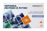 Здравсити Комплекс лютеина, экстракта черники и рутина, 300 мг, капсулы, 30 шт. фото