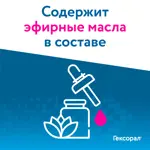 Гексорал, 0.1%, раствор для местного применения, 200 мл, 1 шт. фото 5